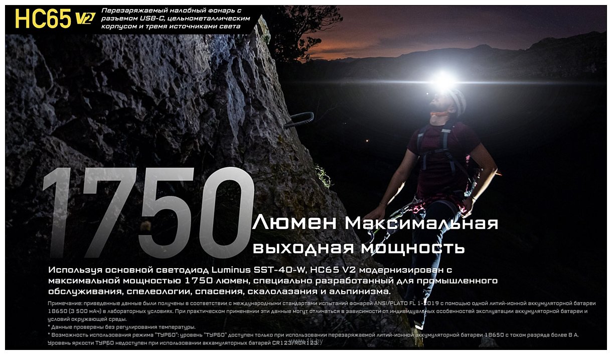 Фотографии Nitecore HC65 V2 (черный)