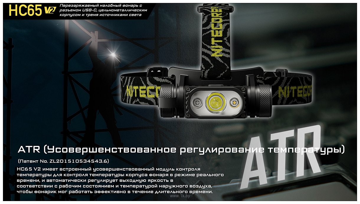 Фотографии Nitecore HC65 V2 (черный)