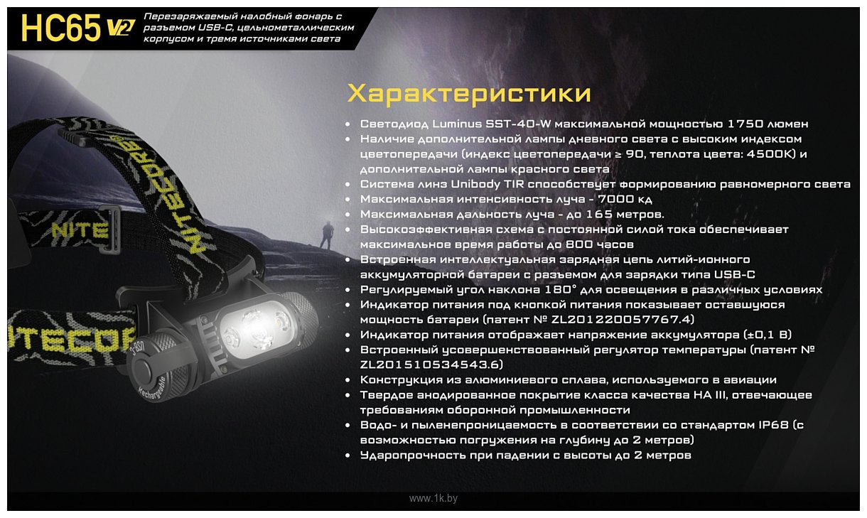 Фотографии Nitecore HC65 V2 (черный)