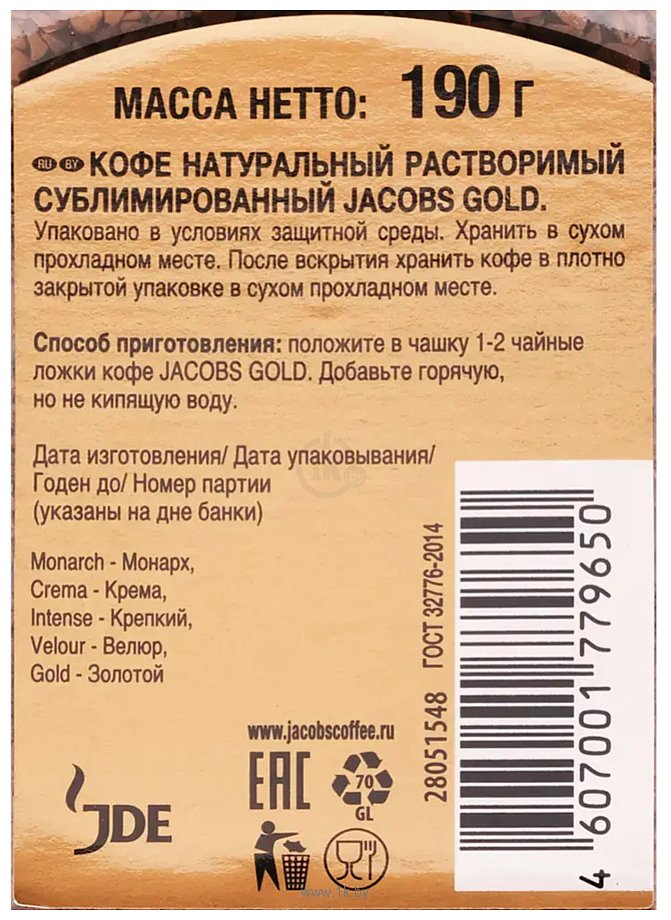 Фотографии Jacobs Gold растворимый 190г