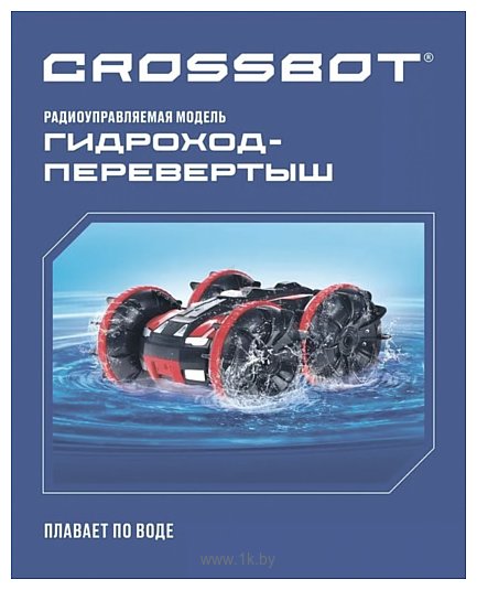 Фотографии Crossbot Гидроход 870742 (черный/красный)