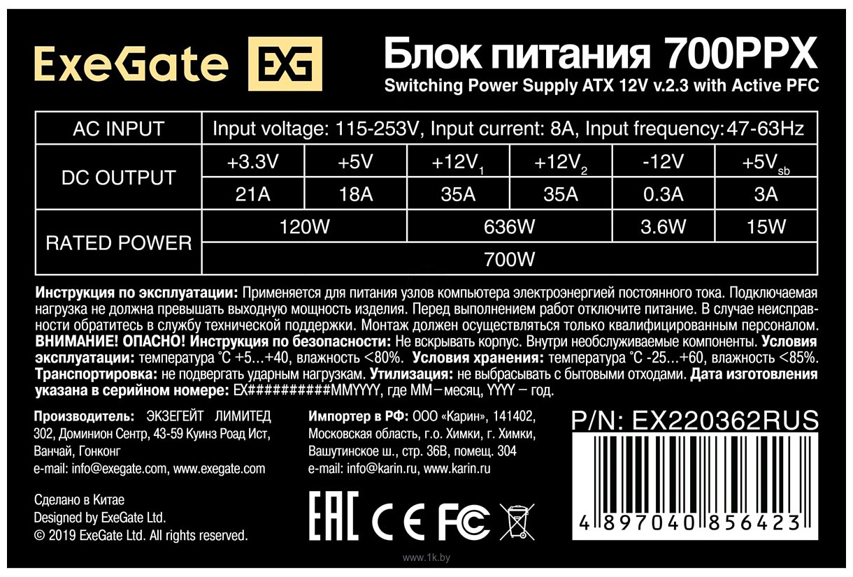 Фотографии ExeGate 700PPX EX220362RUS-S