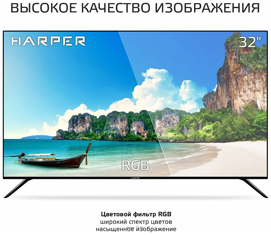Фотографии HARPER 32R721T