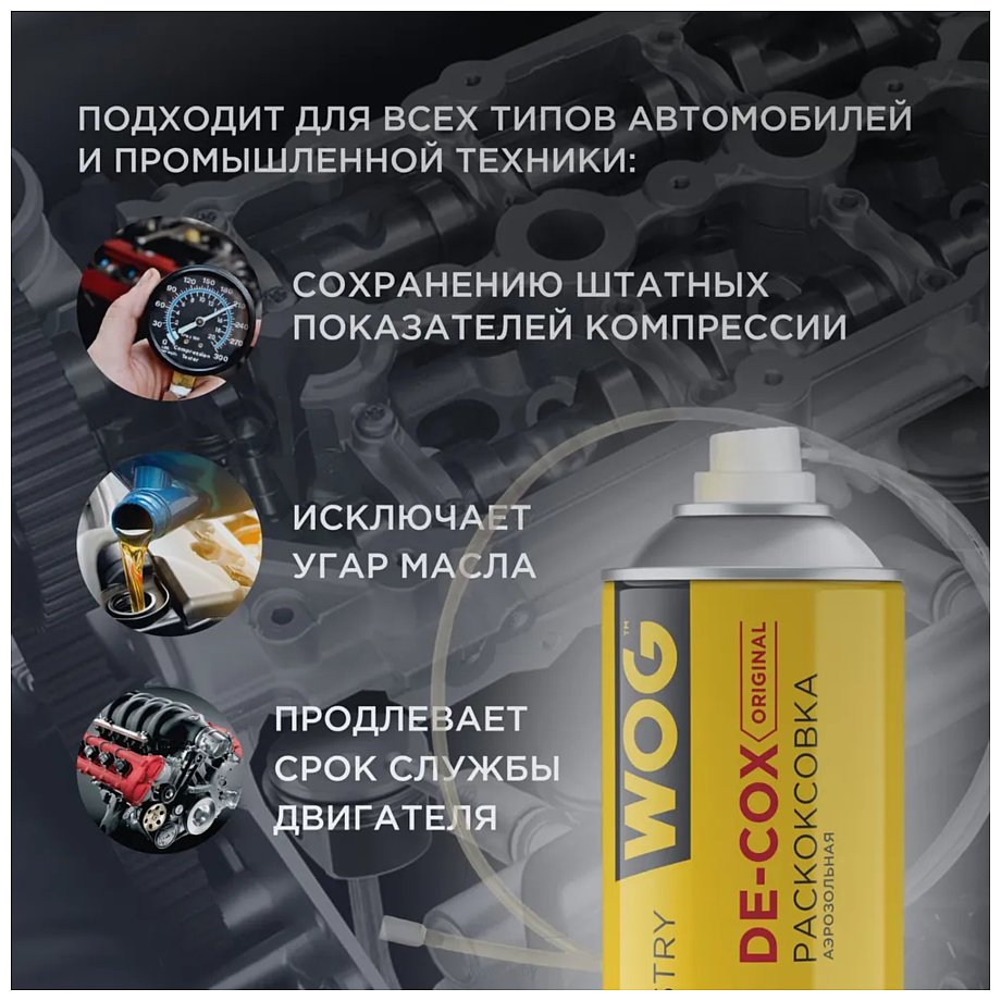 Фотографии WOG Раскоксовка 520ml WGC0375