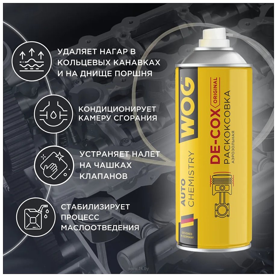 Фотографии WOG Раскоксовка 520ml WGC0375