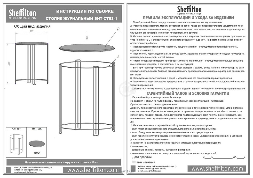 Фотографии Sheffilton SHT-CT53-1 (сонора/черный муар)