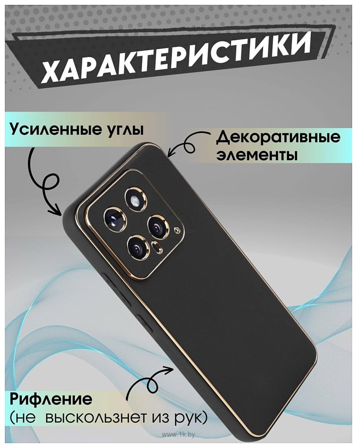 Фотографии Bingo Gold Line для Xiaomi 14 (черный)