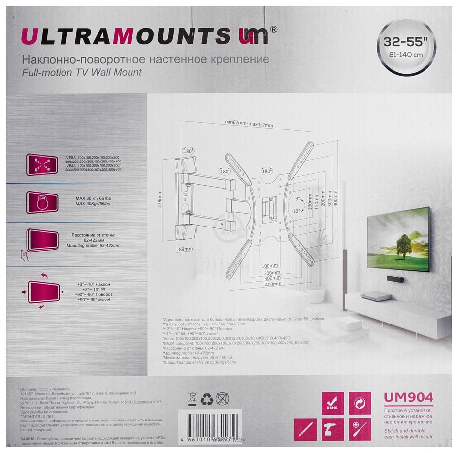 Фотографии Ultramounts UM904 (черный)