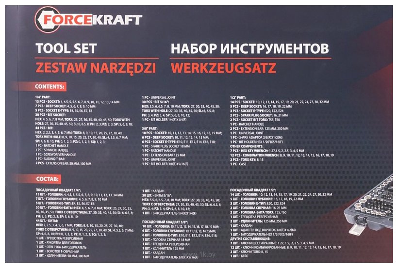 Фотографии ForceKraft FK-42182-5 218 предметов