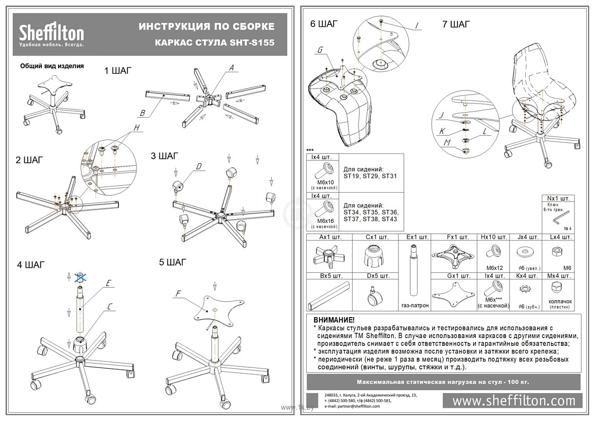 Фотографии Sheffilton SHT-ST29/S155 (бежевый/черный)