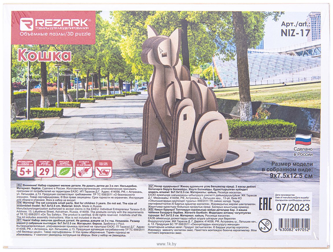 Фотографии Rezark Живая природа. Кошка NIZ-17