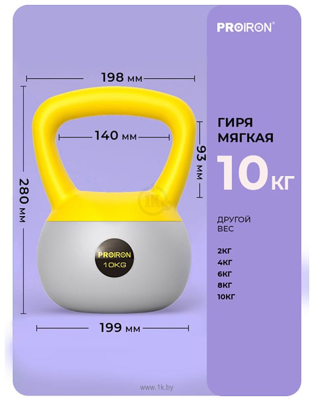 Фотографии Proiron ГИ1100М (10 кг)