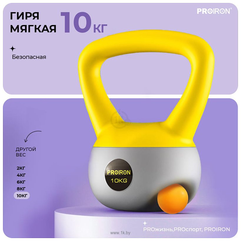 Фотографии Proiron ГИ1100М (10 кг)