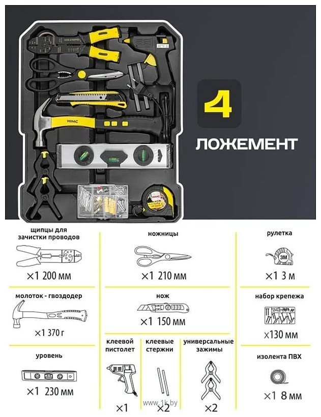 Фотографии WMC Tools WMC-40287 287 предметов