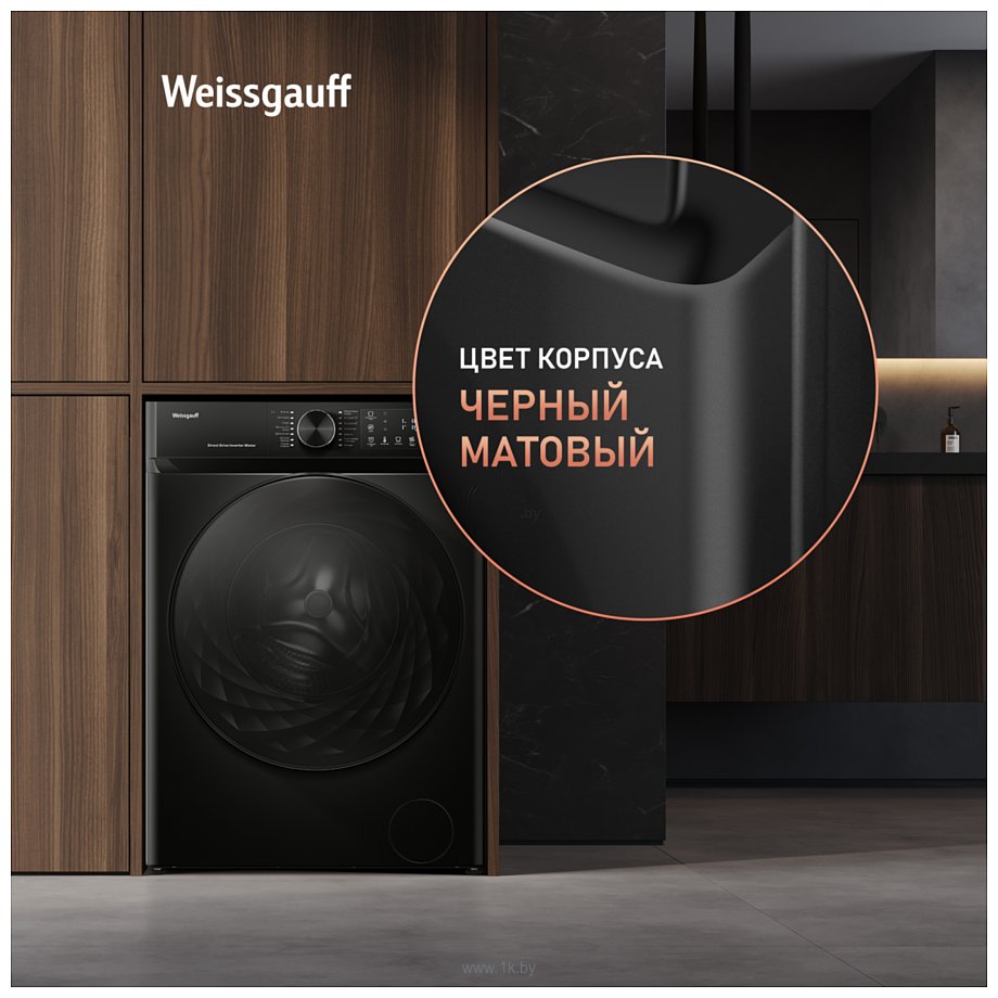 Фотографии Weissgauff WM 59411 Direct Drive Inverter Steam Matt Black