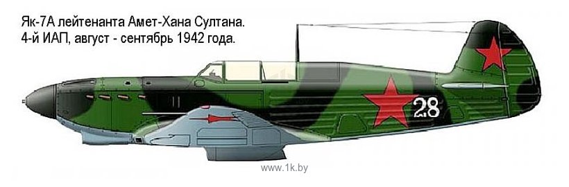 Фотографии ARK models AK 48005 Истребитель Як-7А советского лётчика Султана Амет-Хана