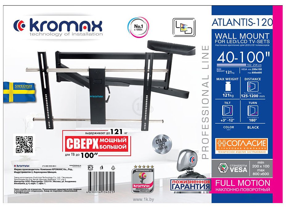 Фотографии Kromax ATLANTIS-120 (черный)