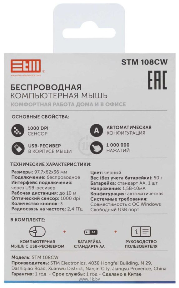 Фотографии STM electronics 108CW