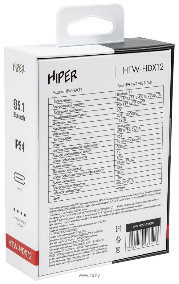 Фотографии Hiper TWS Mig HTW-HDX12 (черный)