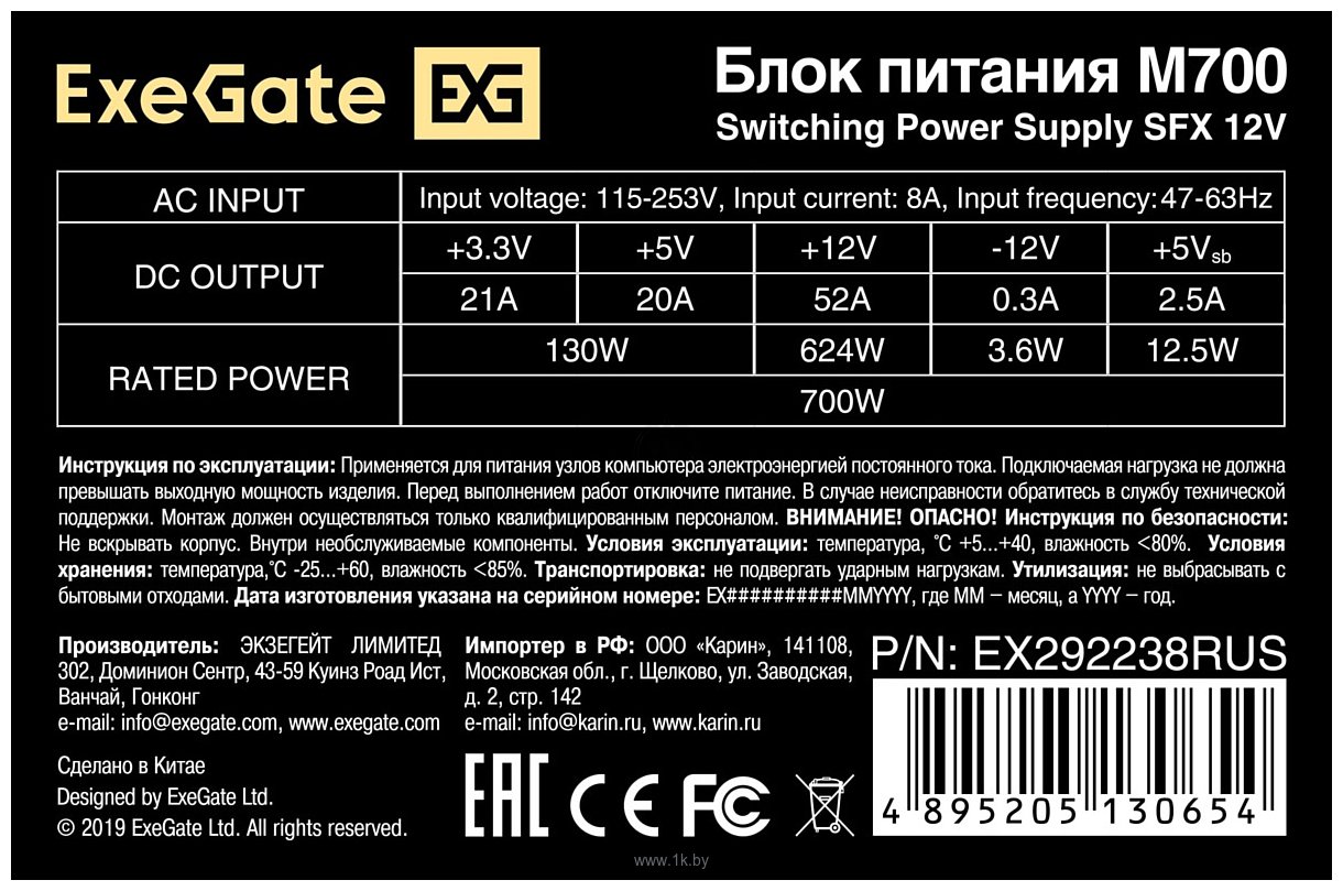 Фотографии ExeGate M700 EX292238RUS