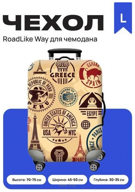 Фотографии RoadLike Way 378333 (L, коричневый)