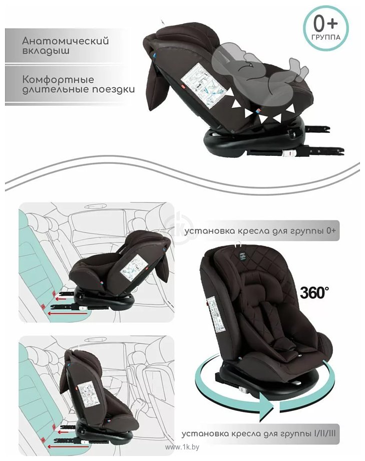 Фотографии Amarobaby Brilliant Isofix AMARO-2003-BrKo