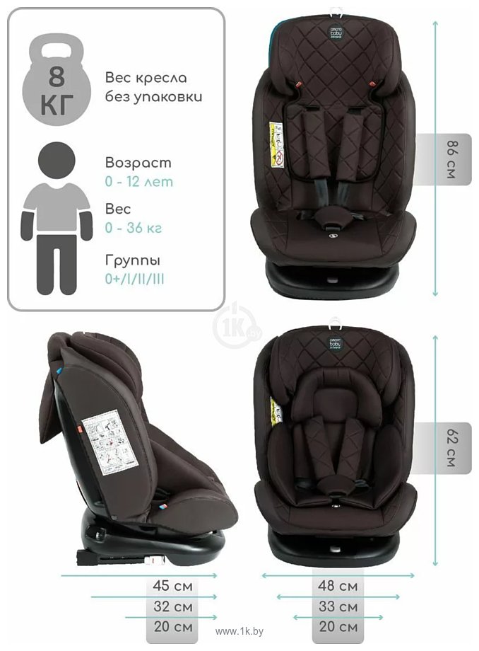 Фотографии Amarobaby Brilliant Isofix AMARO-2003-BrKo