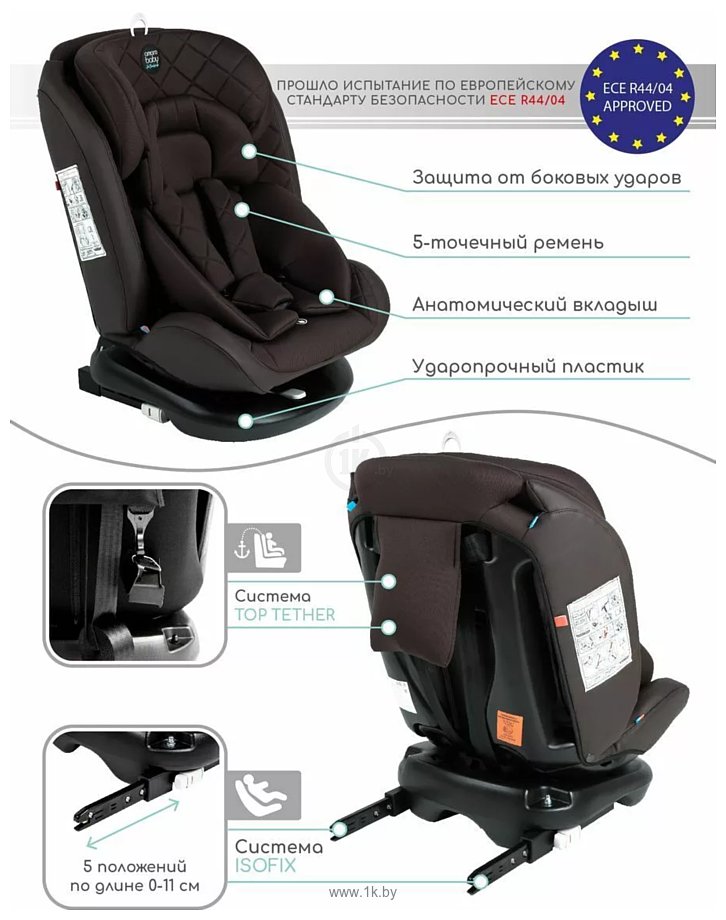 Фотографии Amarobaby Brilliant Isofix AMARO-2003-BrKo