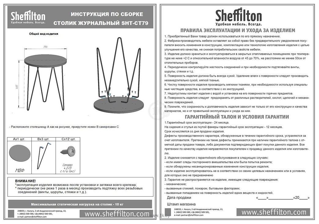 Фотографии Sheffilton SHT-CT79 (светлый орех/черный муар)