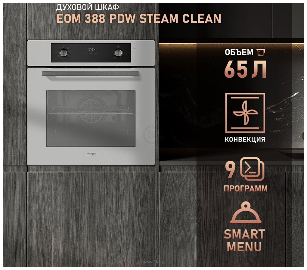 Фотографии Weissgauff EOM 388 PDW Steam Clean