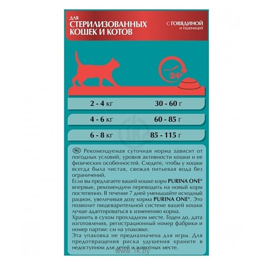 Фотографии Purina ONE (3 кг) 4 шт. Для стерилизованных кошек и котов с Говядиной и пшеницей