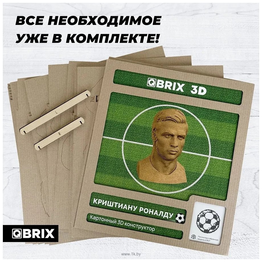 Фотографии QBRIX Криштиану Роналду 3D 20053