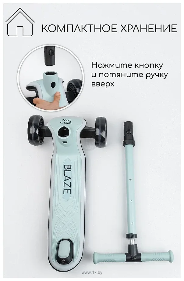 Фотографии Amarobaby Blaze AB23-27BLA/32 (мятный)