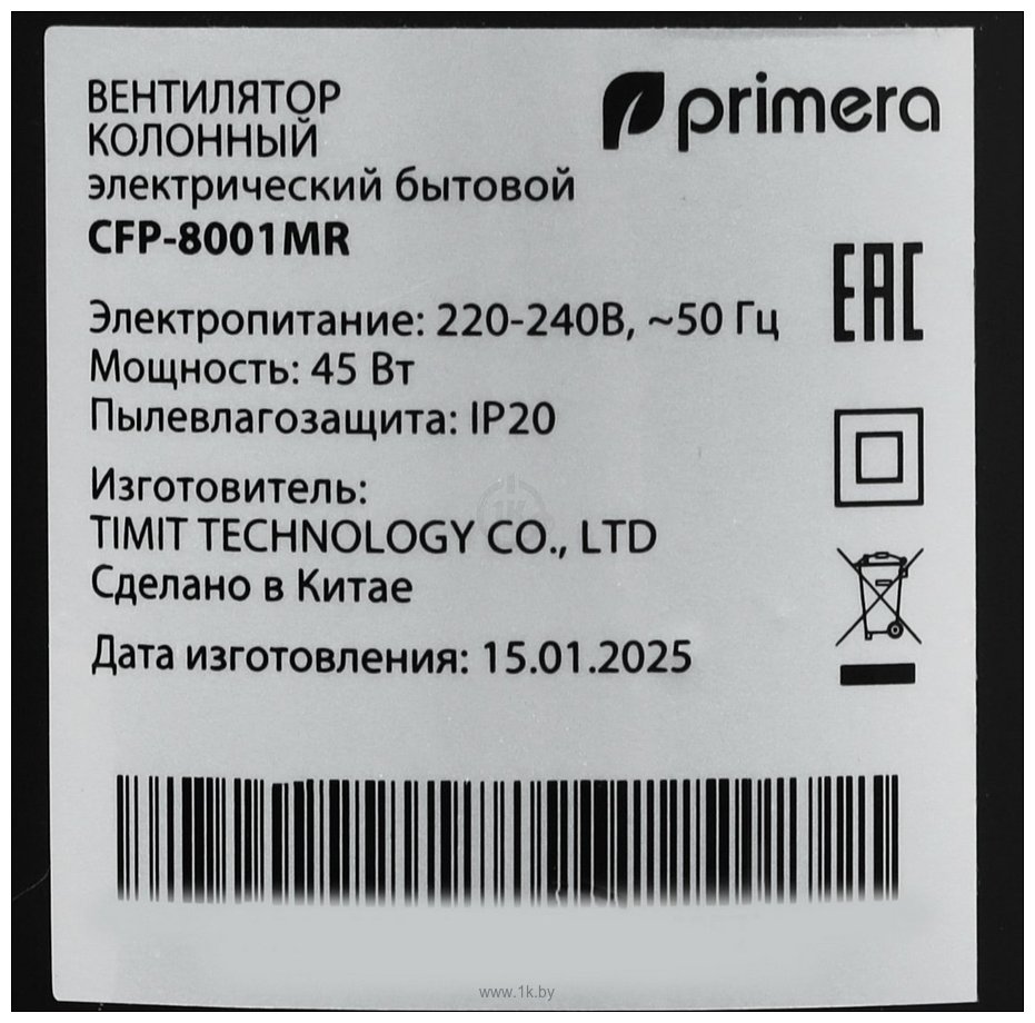 Фотографии Primera CFP-8001MR