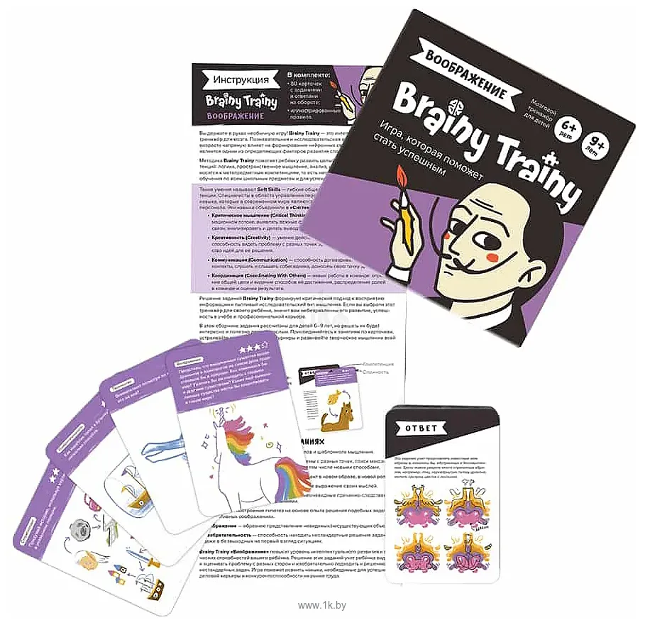 Фотографии Brainy Games Воображение УМ463