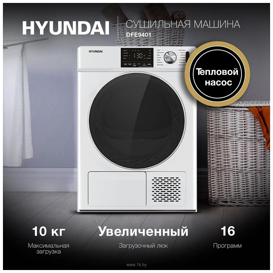 Фотографии Hyundai DFE9401