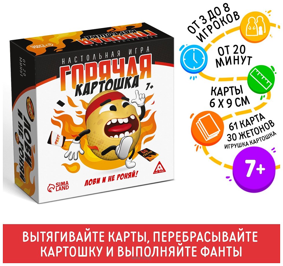 Фотографии Лас Играс Горячая картошка Лови и не роняй 10084138