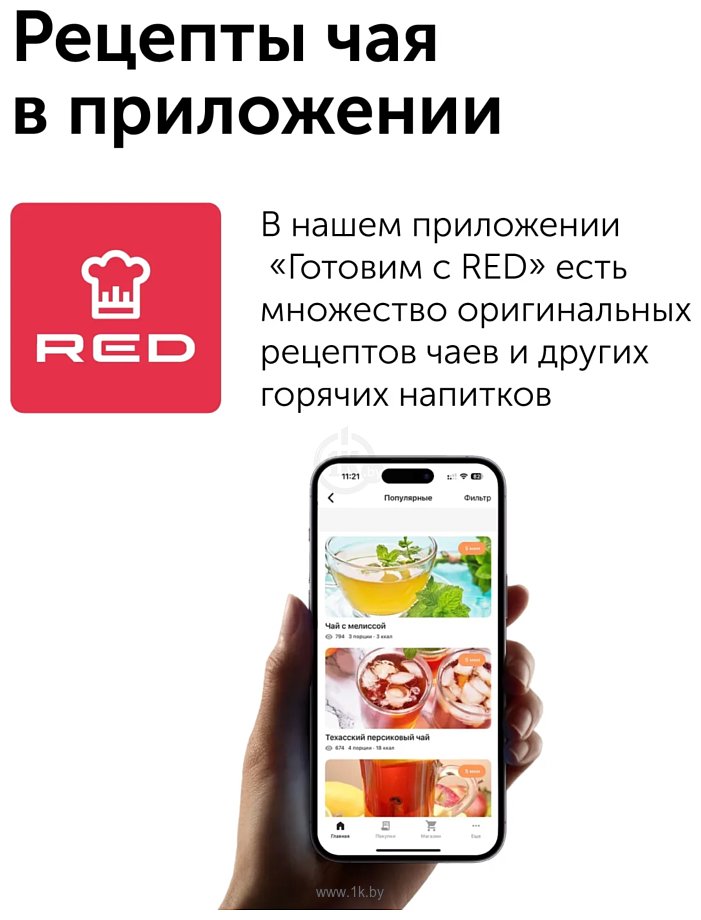 Фотографии RED Solution AM101