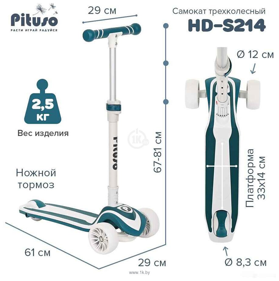 Фотографии Pituso HD-S214