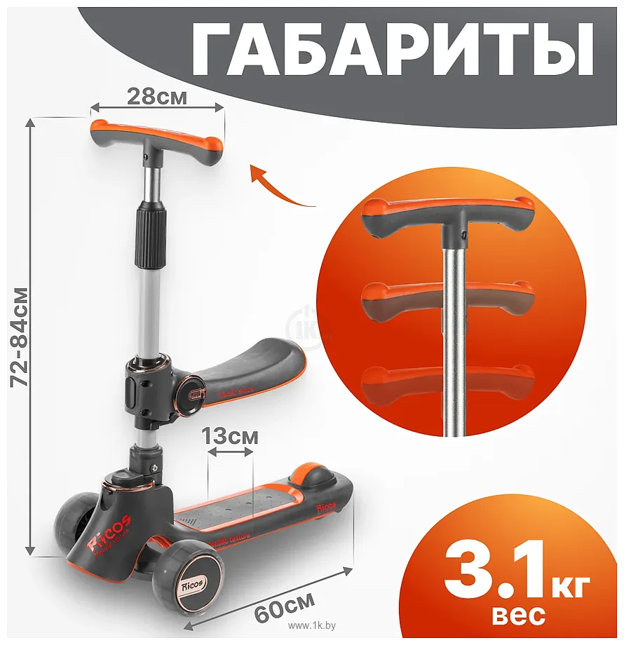 Фотографии Ricos TiKKi KB109 (оранжевый/черный)