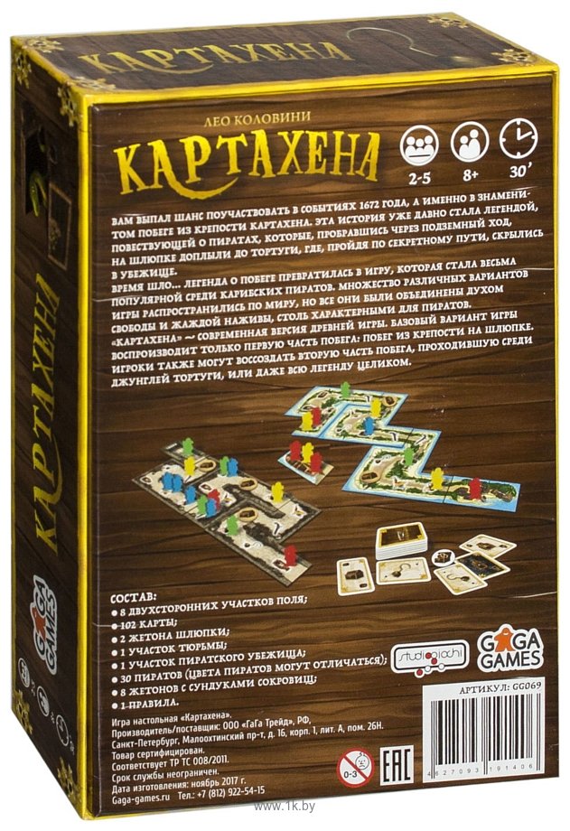 Фотографии GaGa Games Картахена