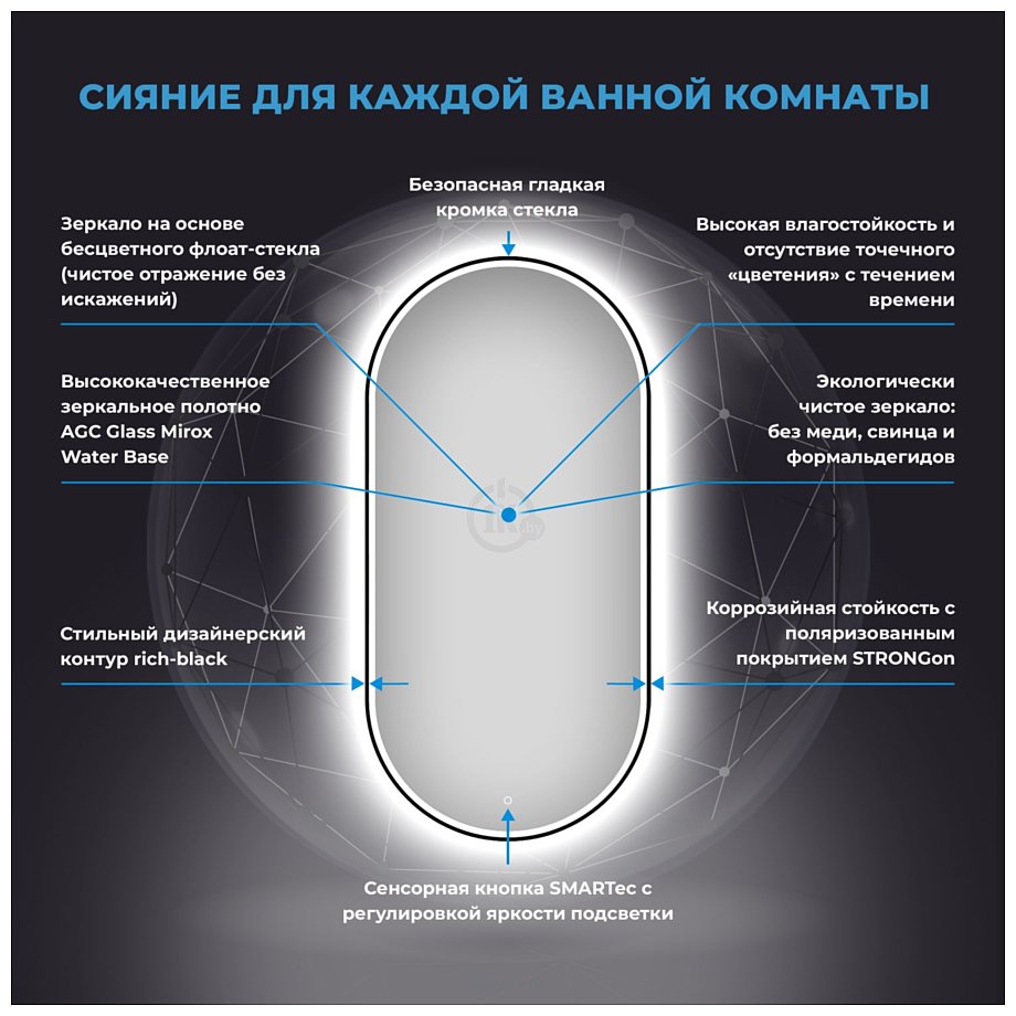 Фотографии Wellsee  7 Rays' Spectrum 172201580, 40 х 80 см (с сенсором и регулировкой яркости освещения)