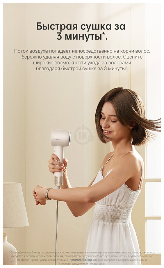 Фотографии Dreame Hairdryer Gleam White AHD12A