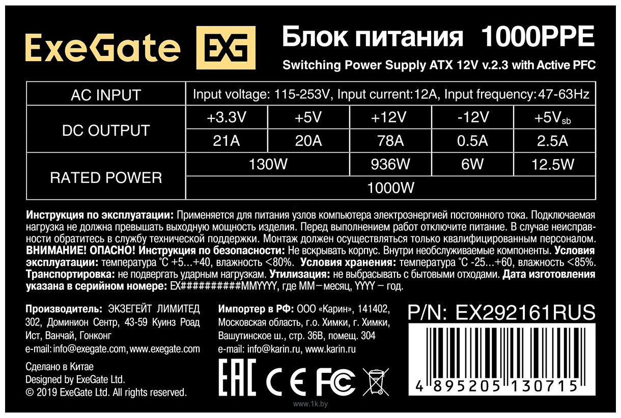 Фотографии ExeGate 1000PPE EX292161RUS-PC