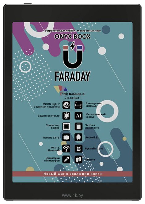 Фотографии ONYX BOOX Faraday