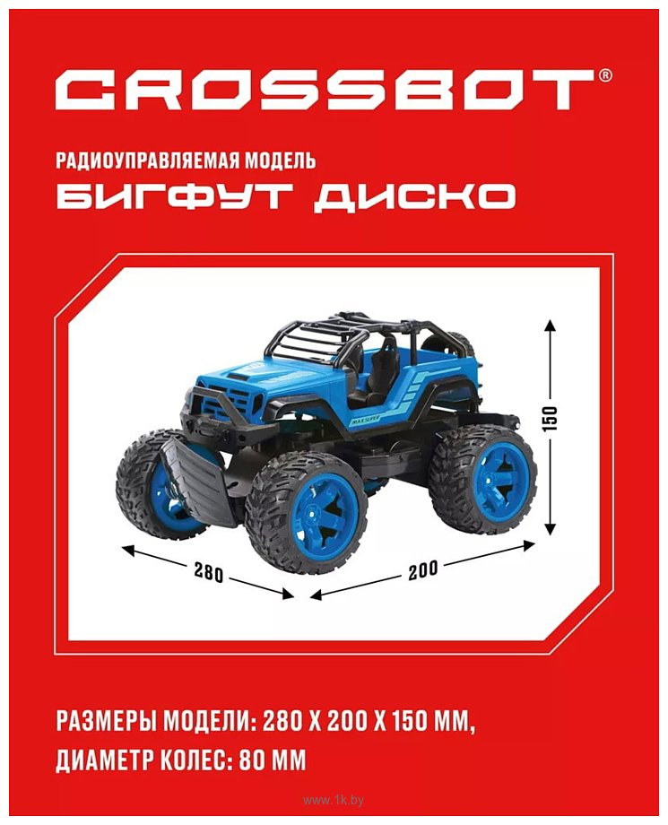 Фотографии Crossbot Бигфут Диско 870615 (синий)