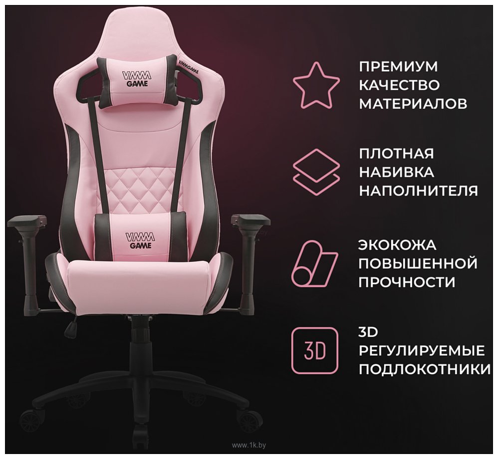 Фотографии VMM Game Maroon OT-D06PK (зефирно-розовый)