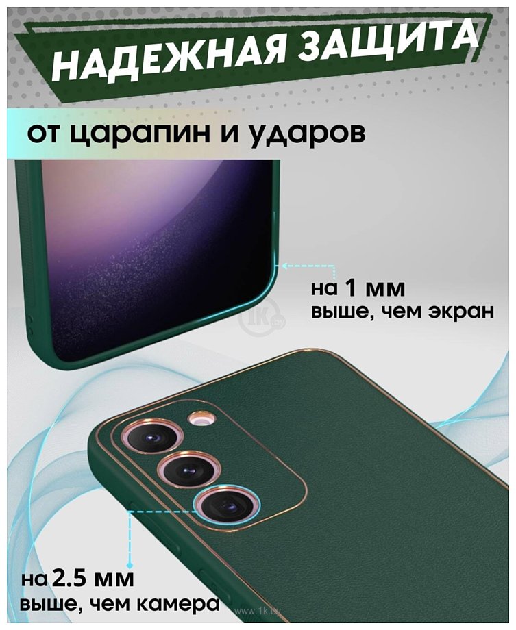 Фотографии Bingo Gold Line для Samsung Galaxy S23 (зеленый)