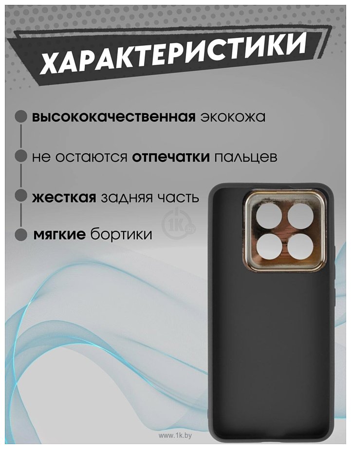 Фотографии Bingo Gold Line для Xiaomi 14 Pro (черный)