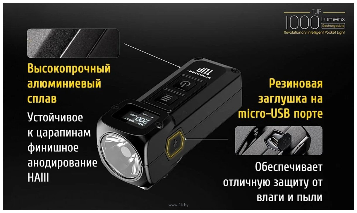 Фотографии Nitecore TUP (черный)